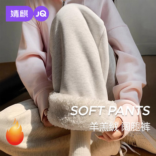 孕妇装 婧麒孕妇裤 东北加厚运动裤 2025新款 冬外穿羊羔绒两穿阔腿裤