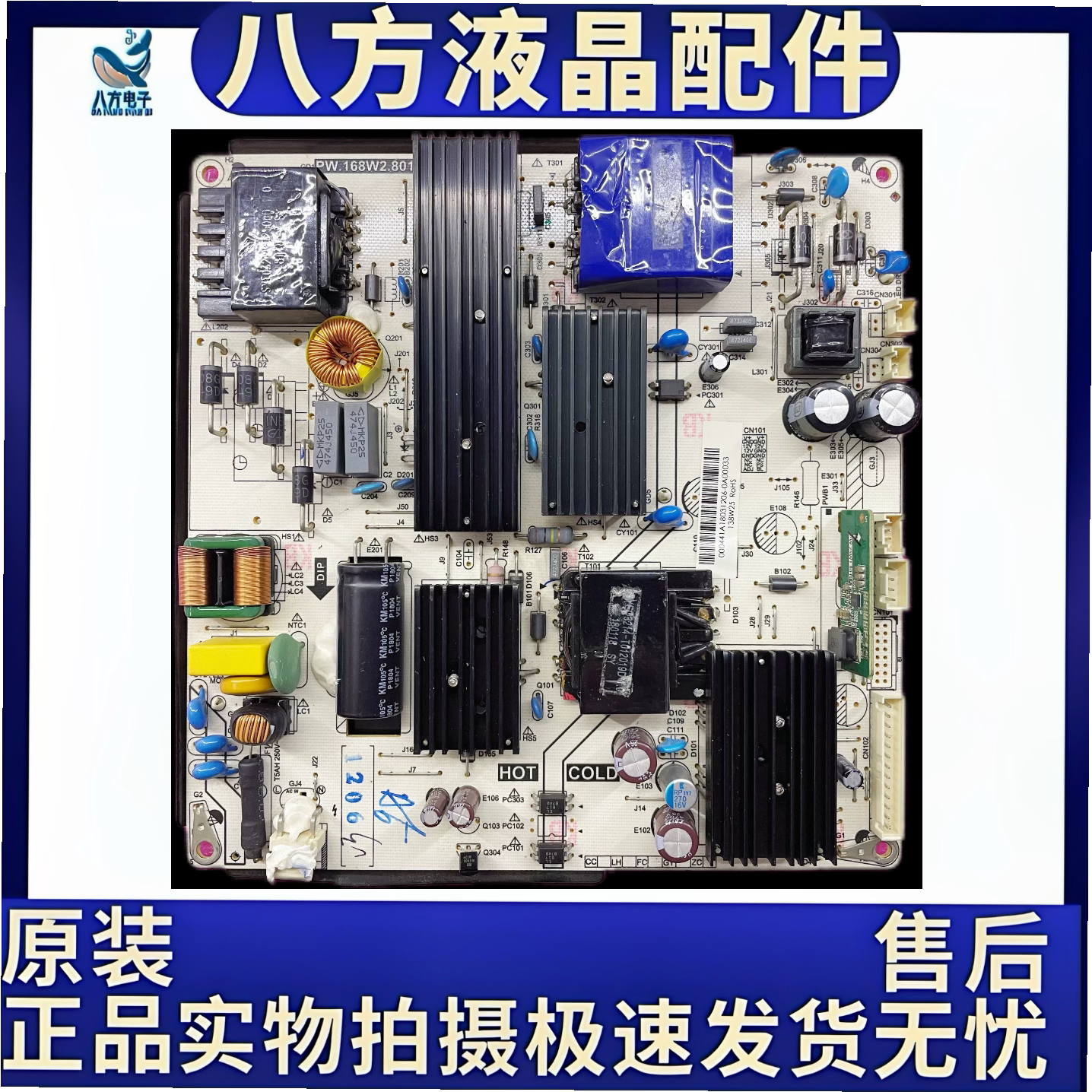 CANTV 原厂超能C42SD320 C42S 液晶电视电源板 PW.168W2.801