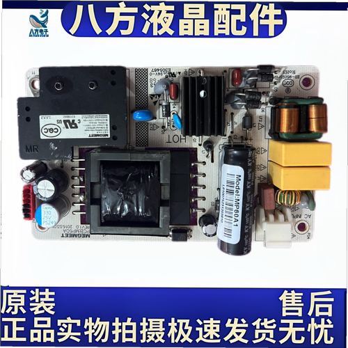 MEGMEET电源板MP60A MPK60B 12V5A适用商显广告机工控医疗设备