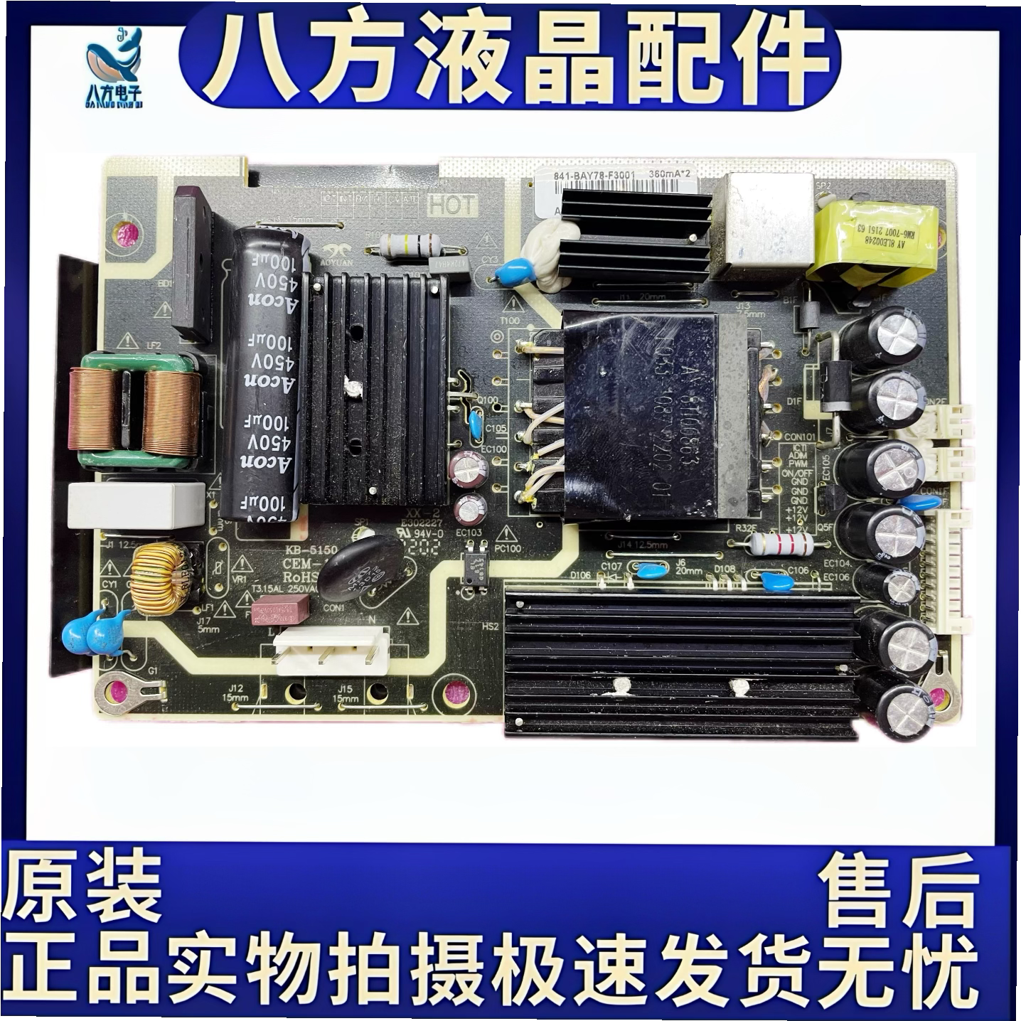 雷神LQ34C144L电源板 AY078D-1SF30 驱动板JRY-W9CUHD-AV1主板