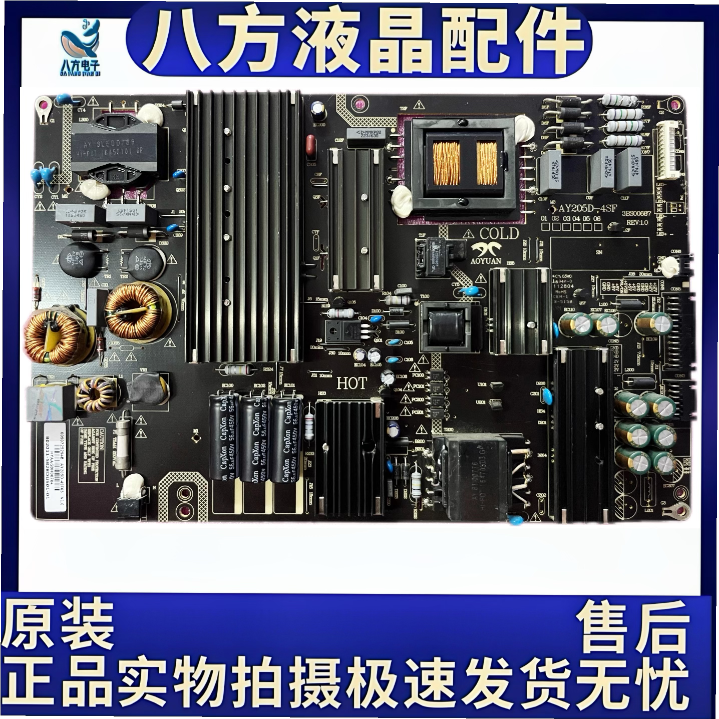 原装海尔LQ65AL88U81A3 LS58A51电源板AY205D-4SF 3BS00687