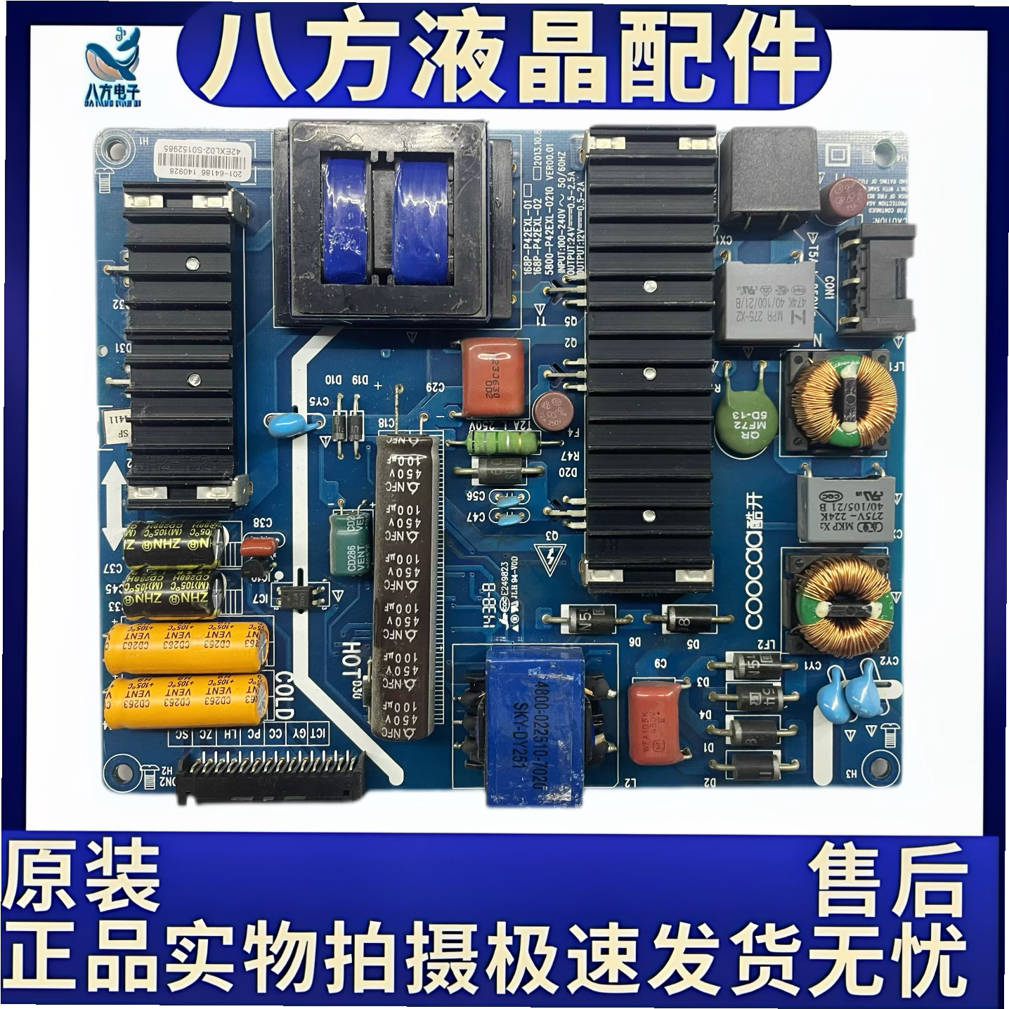创维酷开U49 49U2 42K1Y 40U1电视电源板168P 5800-P42EXL-0210