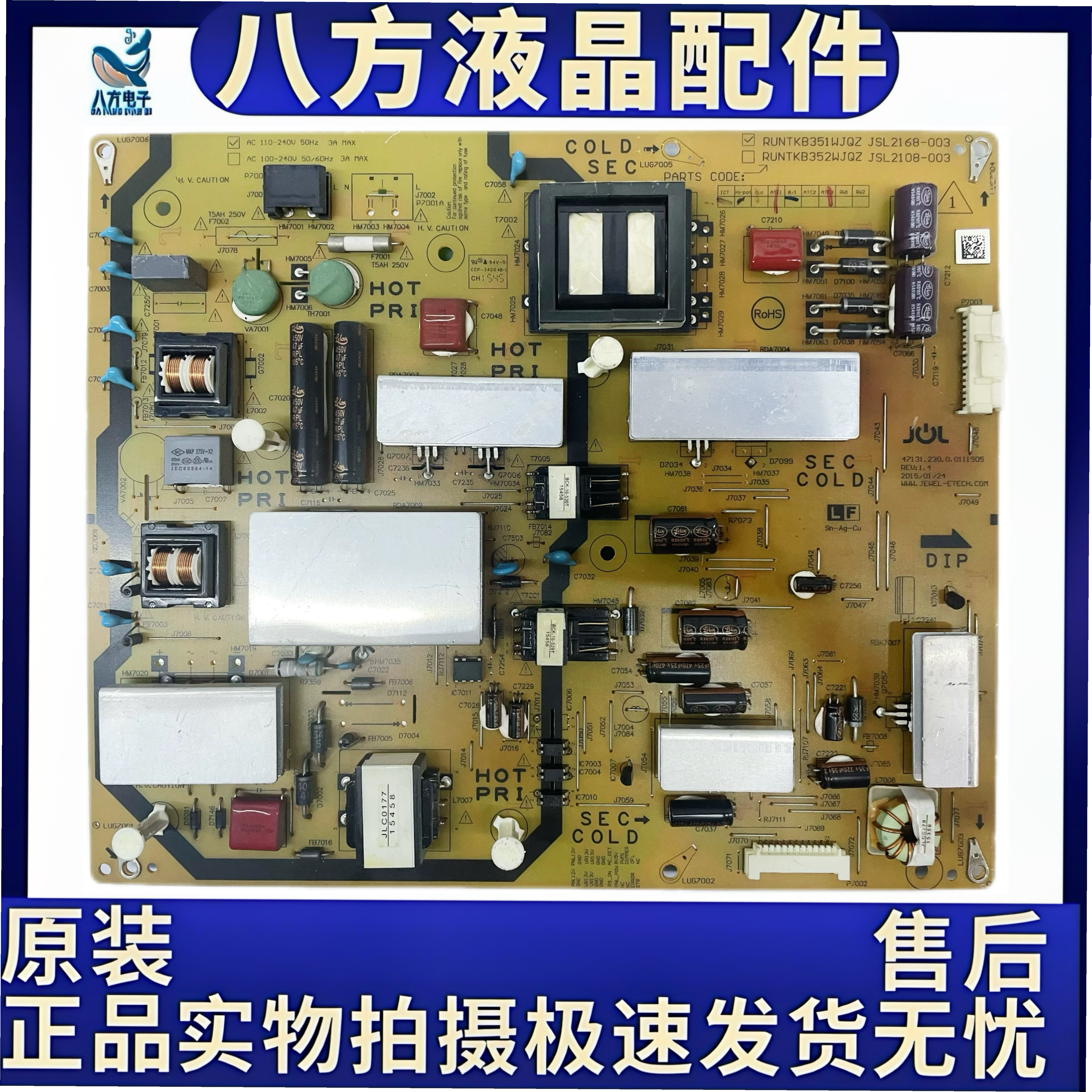 原装夏普LCD-48S3A 55S3A电源板RUNTKB351WJQZ JSL2168-003
