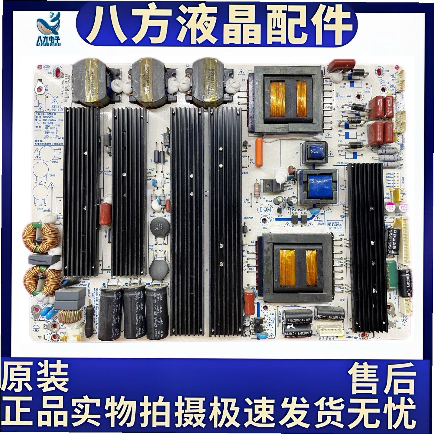 多媒体广告机 教学一体机LE75E06A电源板DQM500L DQM500L-5T06