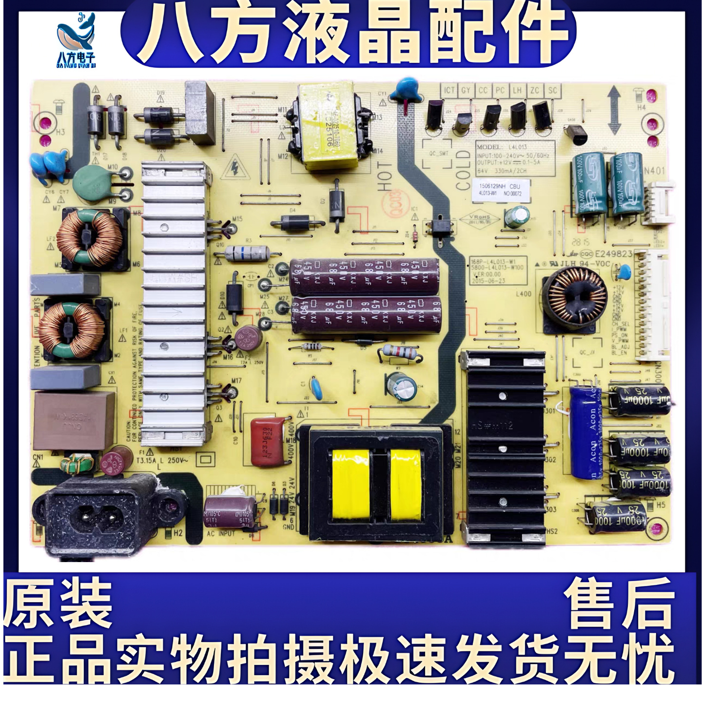 原装创维45E5  电源板5800-L4L013-W100 168P-L4L013-W1