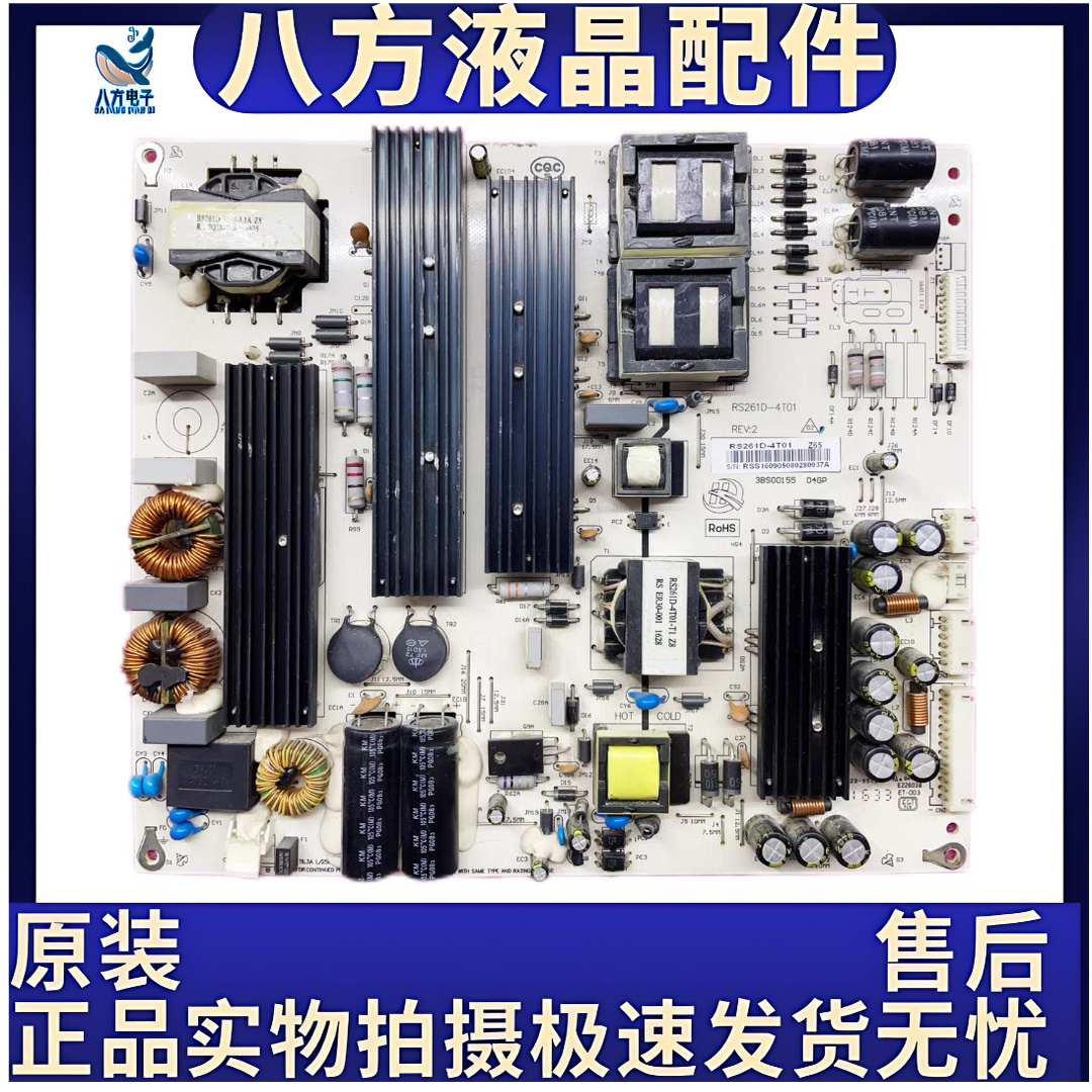 原装Donview 教学一体机 DS-65IWMS电源板RS261D-4T01/2 3BS00155