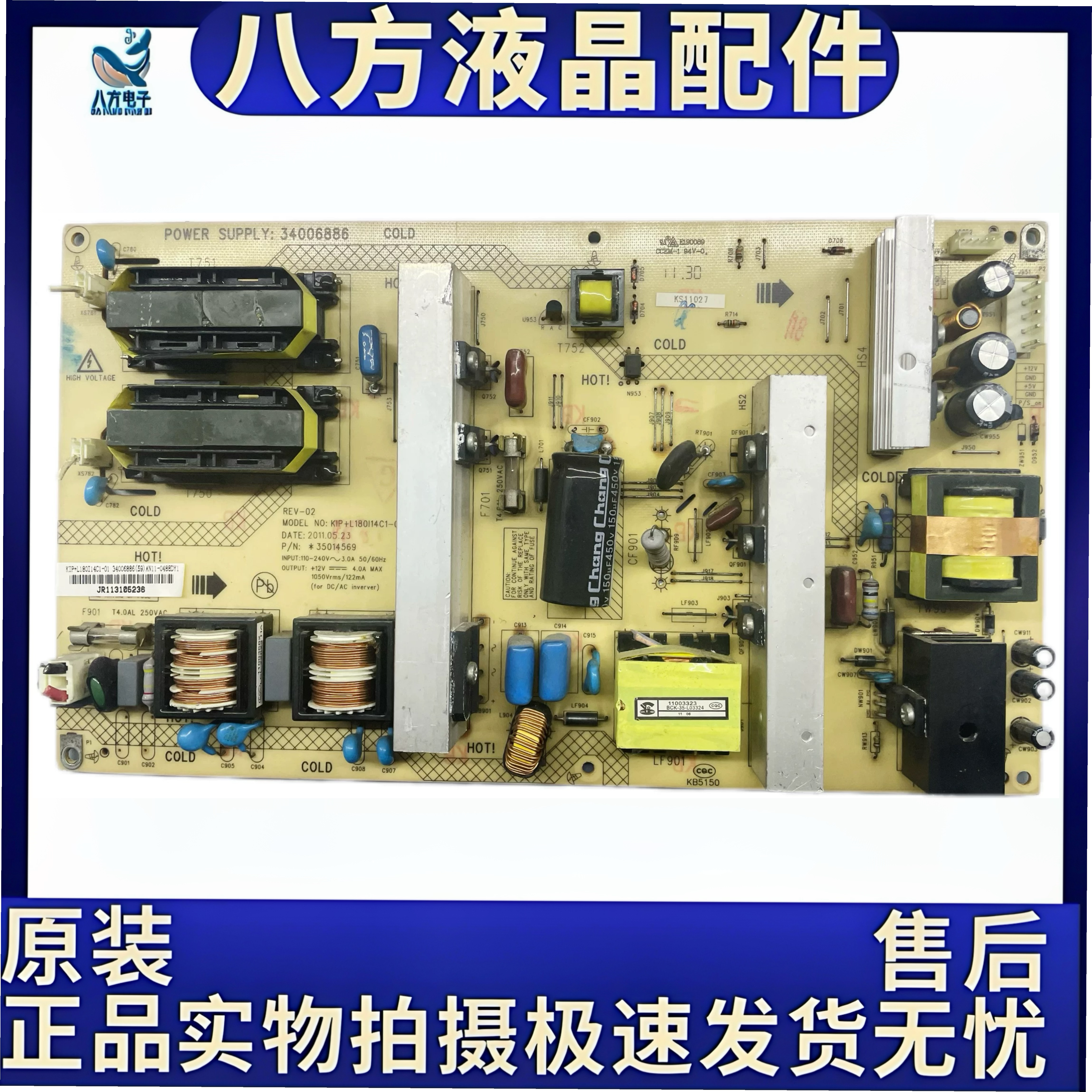 原装康佳 LC42MS96PD电源板KIP+L180I14C1-01 34006886 35014569