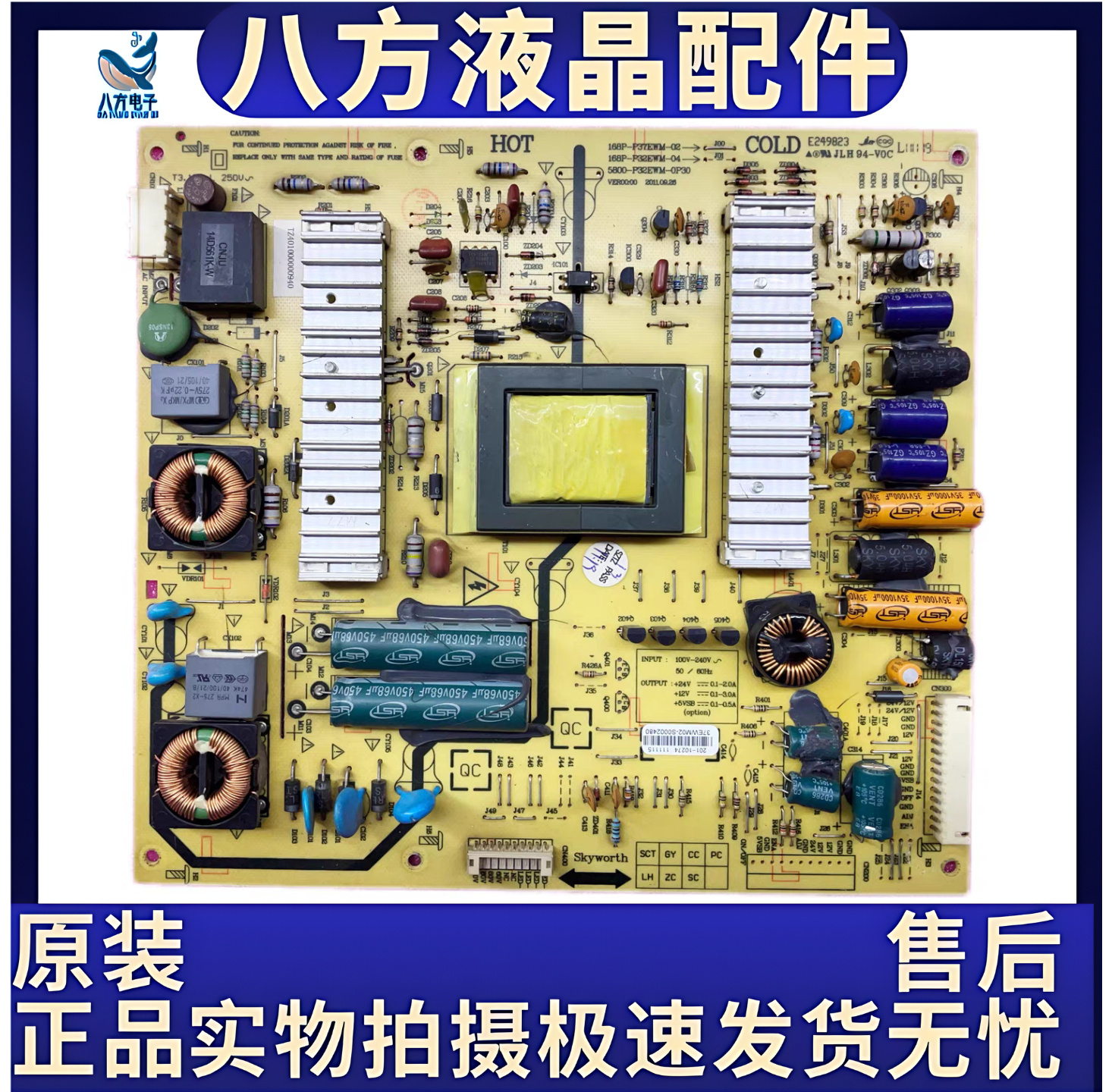 创维37E61HR电源板168P-P37EWM-02/04/05/06 5800-P32EWM-0P30/40
