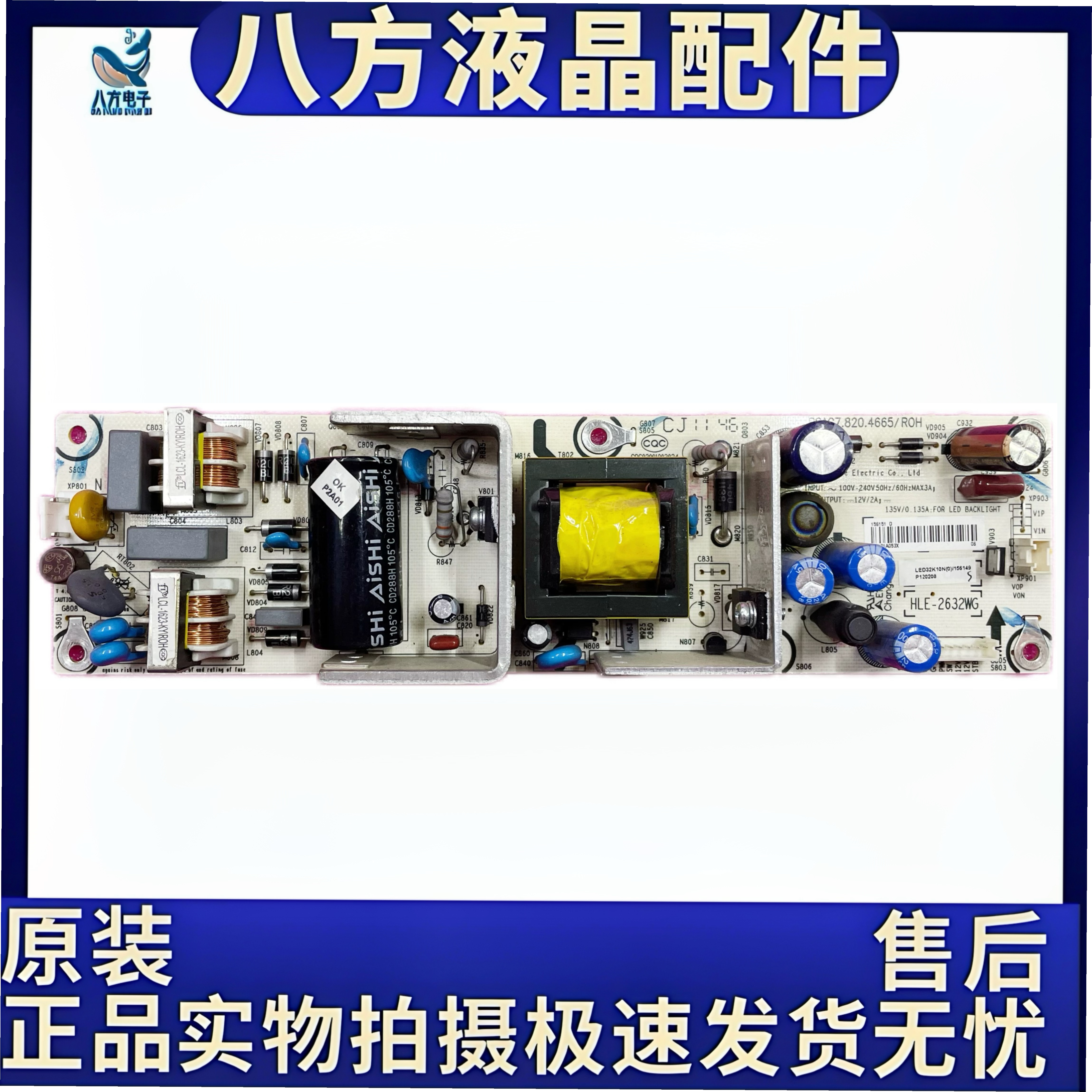原装拆机海信LED32K10N LED32K10J 电源板 RSAG7.820.4665/4800