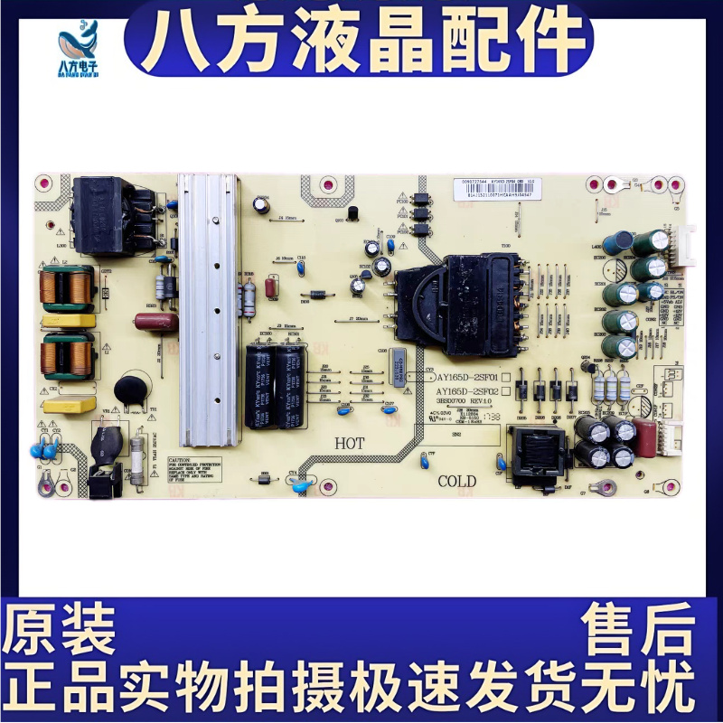 原装海尔LS55H610N 55AL88D91电源板0090727644 AY165D-2SF01