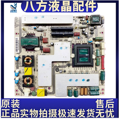 原装海尔LE37Z300/32A30/32T30电源0094001839/A  JSK3137-050/A
