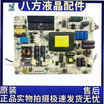 原装海信LED42A300 42H130 42K160JD电源板RSAG7.820.5030/ROH