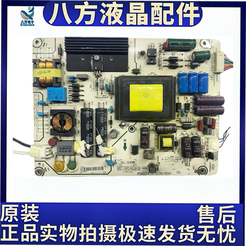 原装海信LED42A300 42H130 42K160JD电源板RSAG7.820.5030/ROH