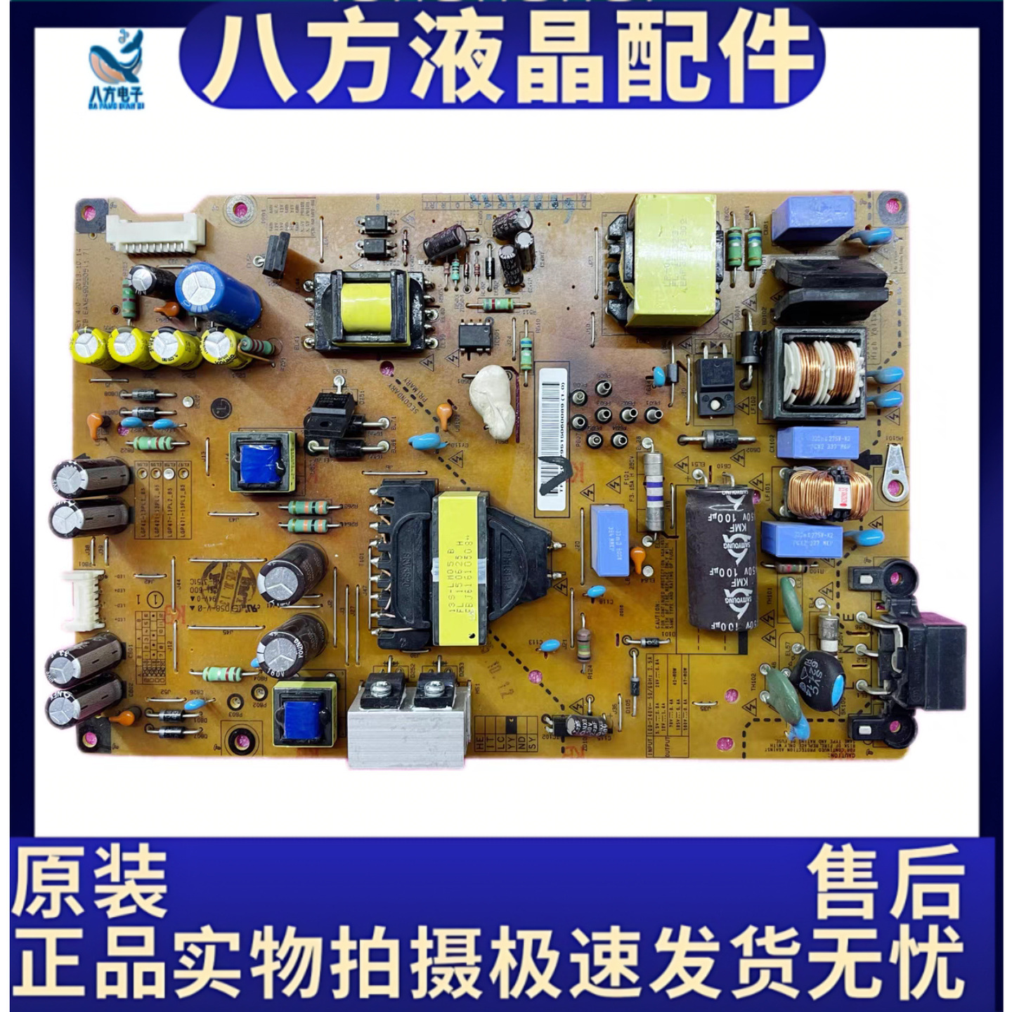 原装LG 47WL10MS电源板EAX64905505(1.7) LGP47-13PL2-BS