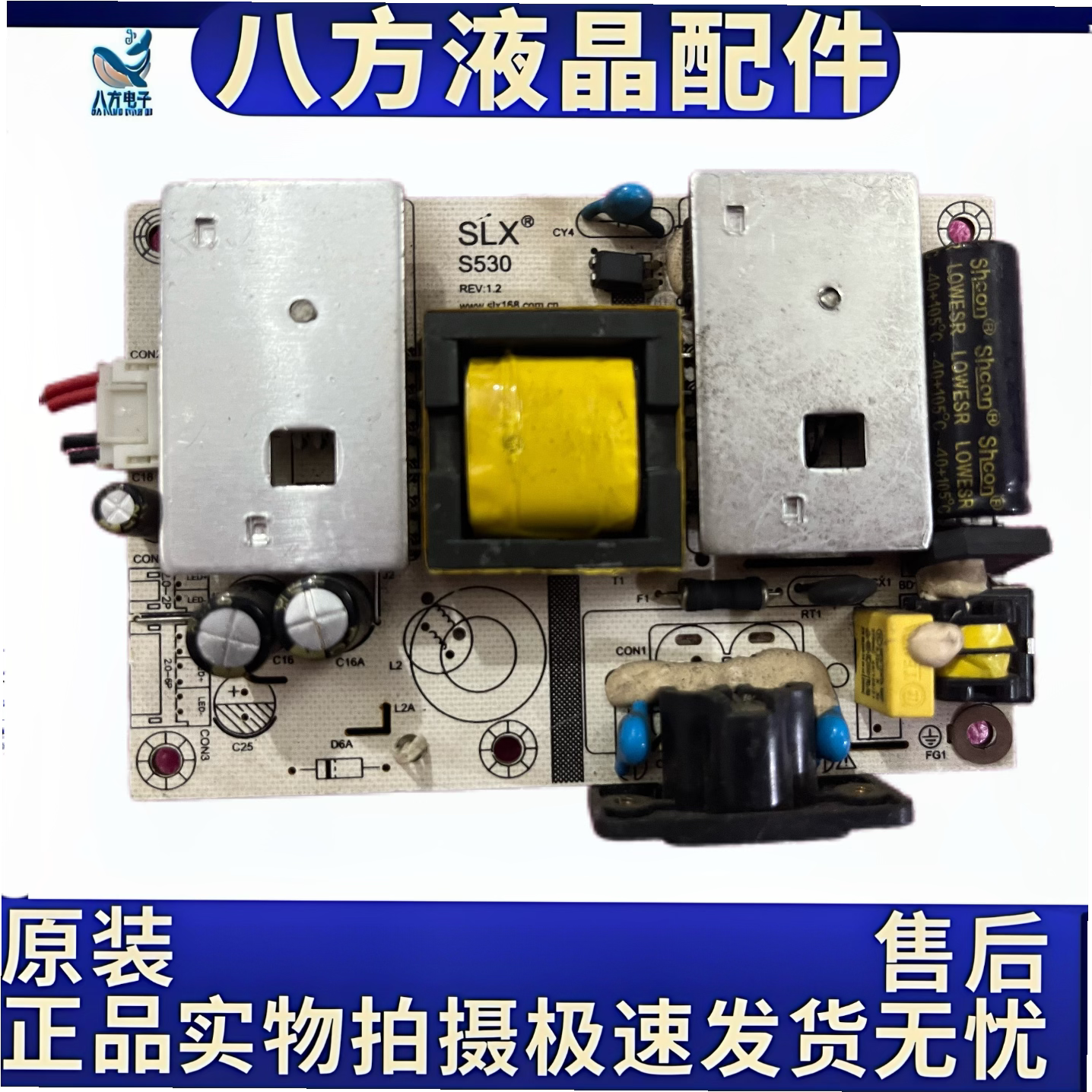 原装SLX S530 REV:1.1 E364546YY-02电源板 32寸显示器电源板GOVO