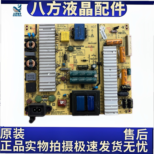 原装创维55E690U/55E710U电源板5800-P6L016-0000 168P-P6L016-00