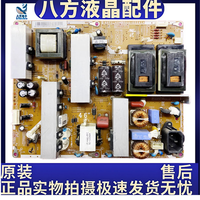 原装三星LA46C530F1R LA46C550J1F LA46C630K1F电源板BN44-00341A
