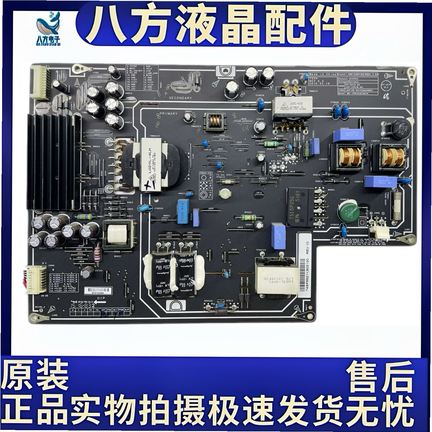 小米L55M2-AA电源板FS195-2FS01 PSLH191A01X T55H电源板