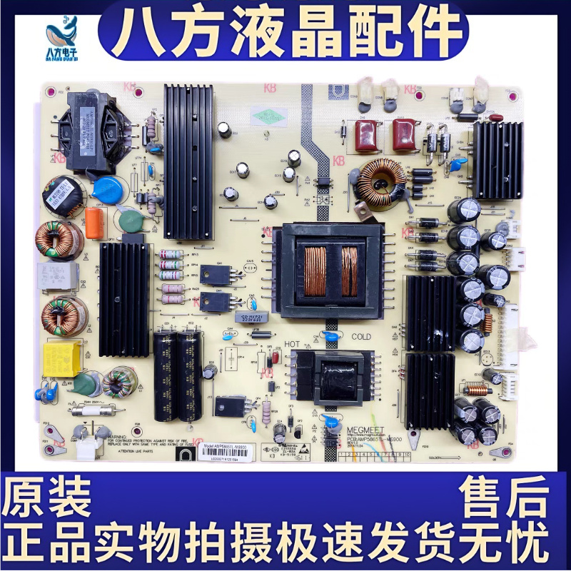 原装拆机 麦格米特 电源板AMP5865TL-MS900 AMP5865TL-QG65