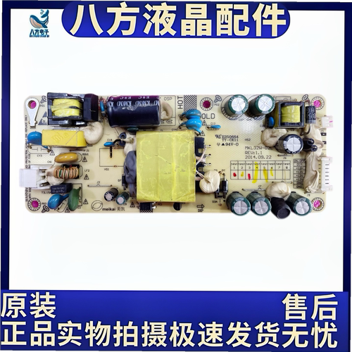 易美逊G321WDI显示器LZ2932E电源板MKL32W-02L