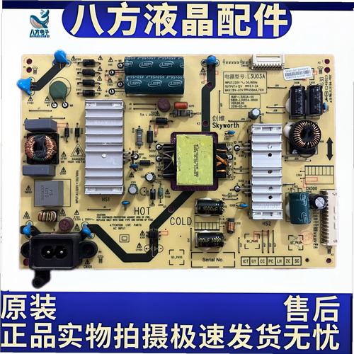 原装创维 L3U03A电源板168P-L3U03A-00 5800-L3U03A-0000
