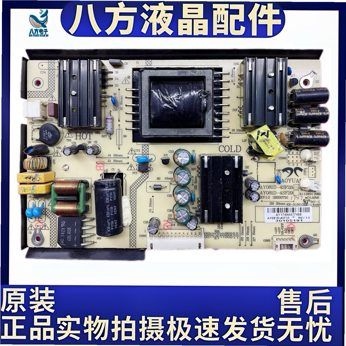 原装组装机AY081D-4SF28/29液晶电视电源板AY081D-4SF35 3BS00710