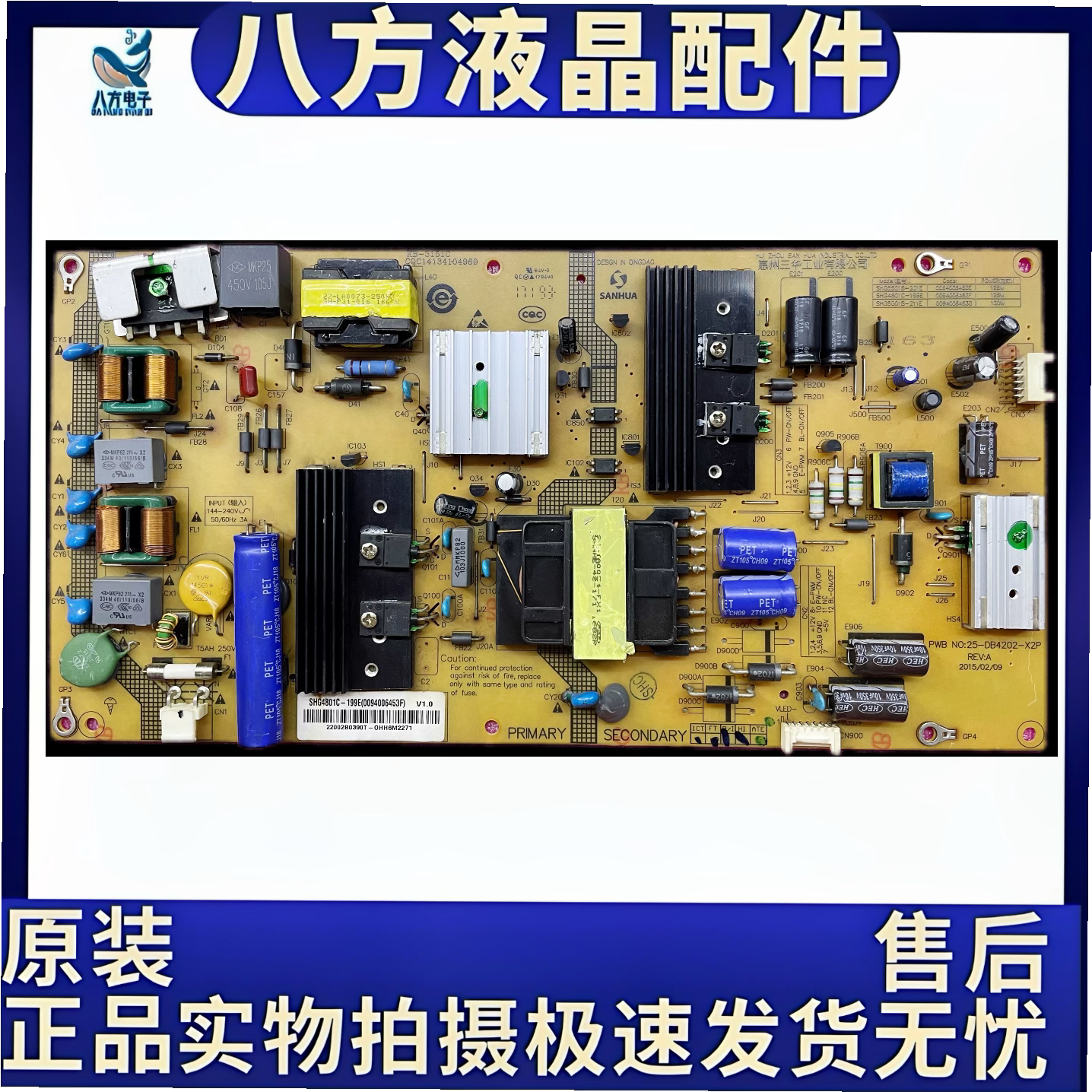 原装海尔LE48AL88U31电视电源板SHG4801C-199E 0094006453F电路板