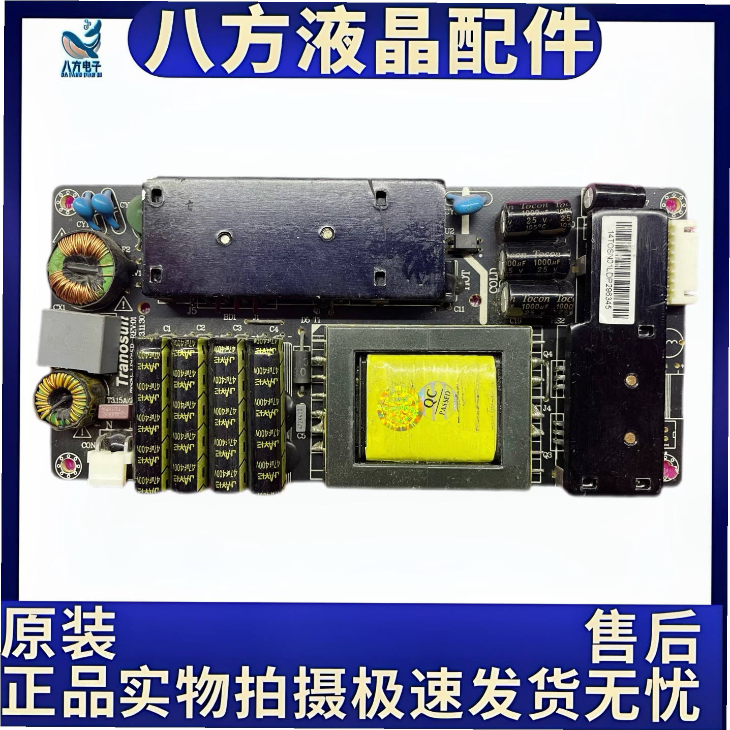 原装 Tranosun LED电源板 TOSN-LD1215P 12V 10A 广告机