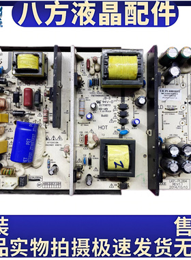 电源板LK-PL480203T LKP-PL264 CQC04001011196 LK-PL480203T