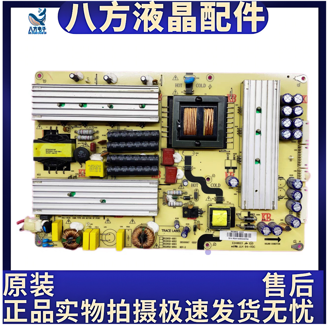 广告机游戏机大型液晶电视电源板RS285D-4H01 3BS00067大功率通用