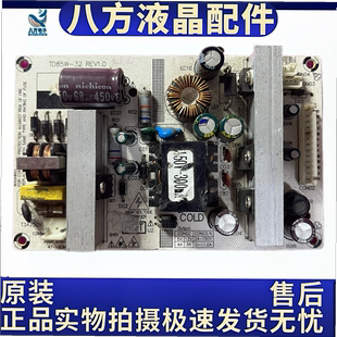 42-55寸游戏机广告机液晶电视电源板TD55165WREV1.0/TD85W-32