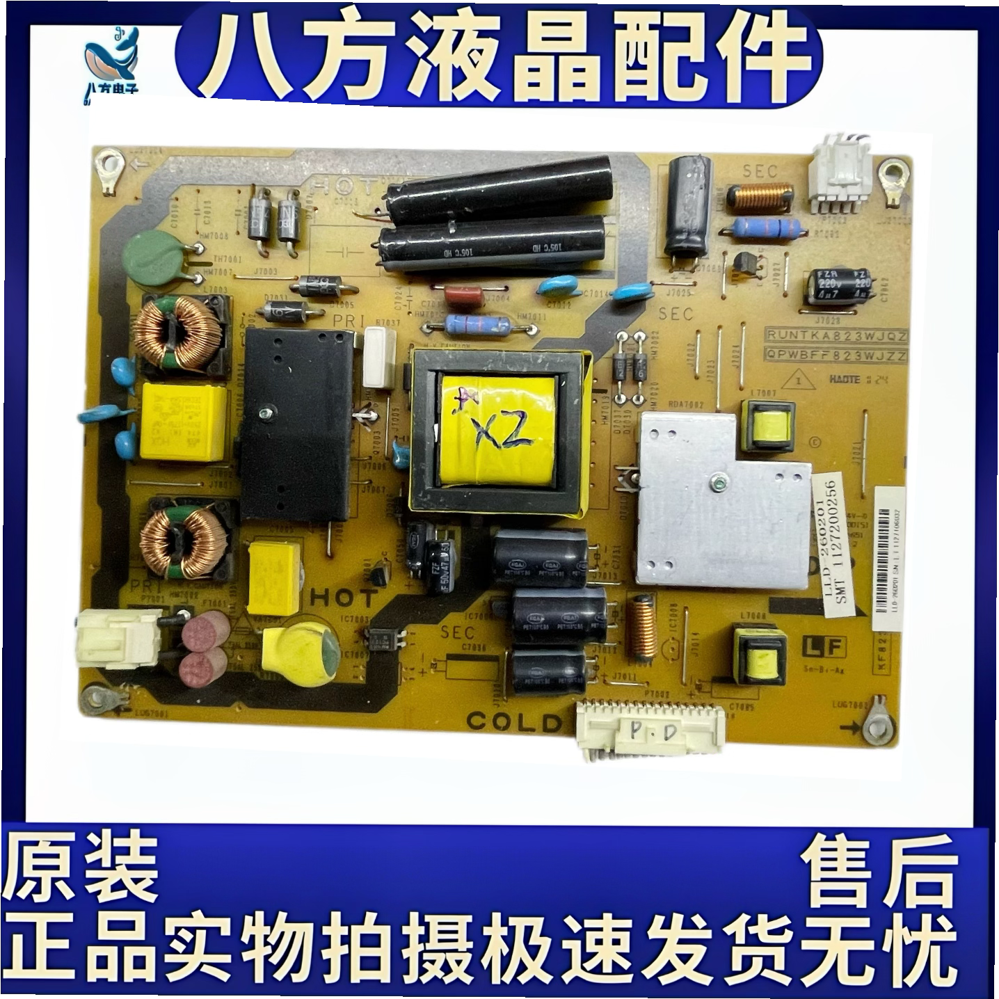 原装夏普LCD-26LX430A电视机电源板 RUNTKA823WJQZ QPWBFF823WJZZ