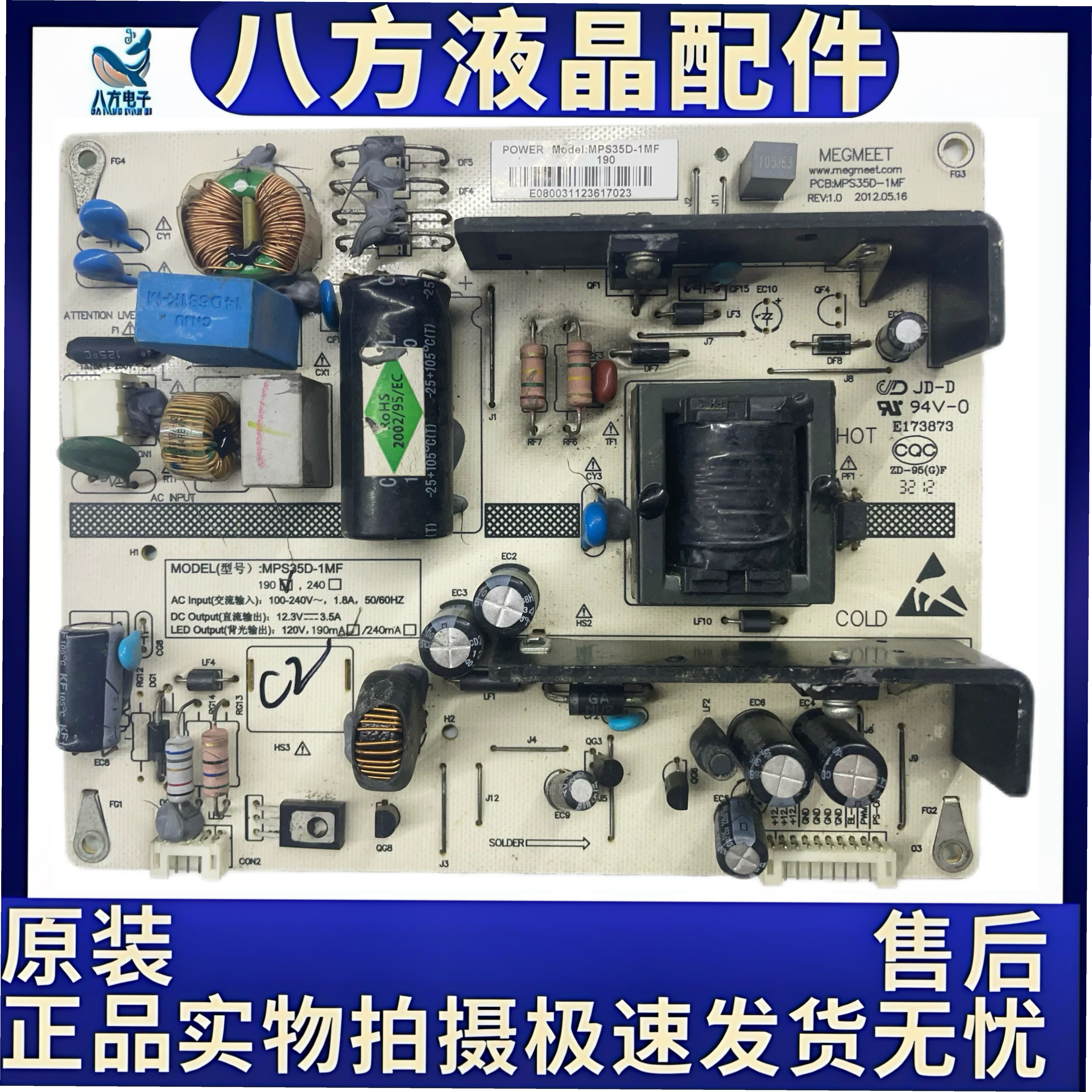 长虹3D39B3100iC LED37B1000C液晶电视电源板MPS35D-1MF