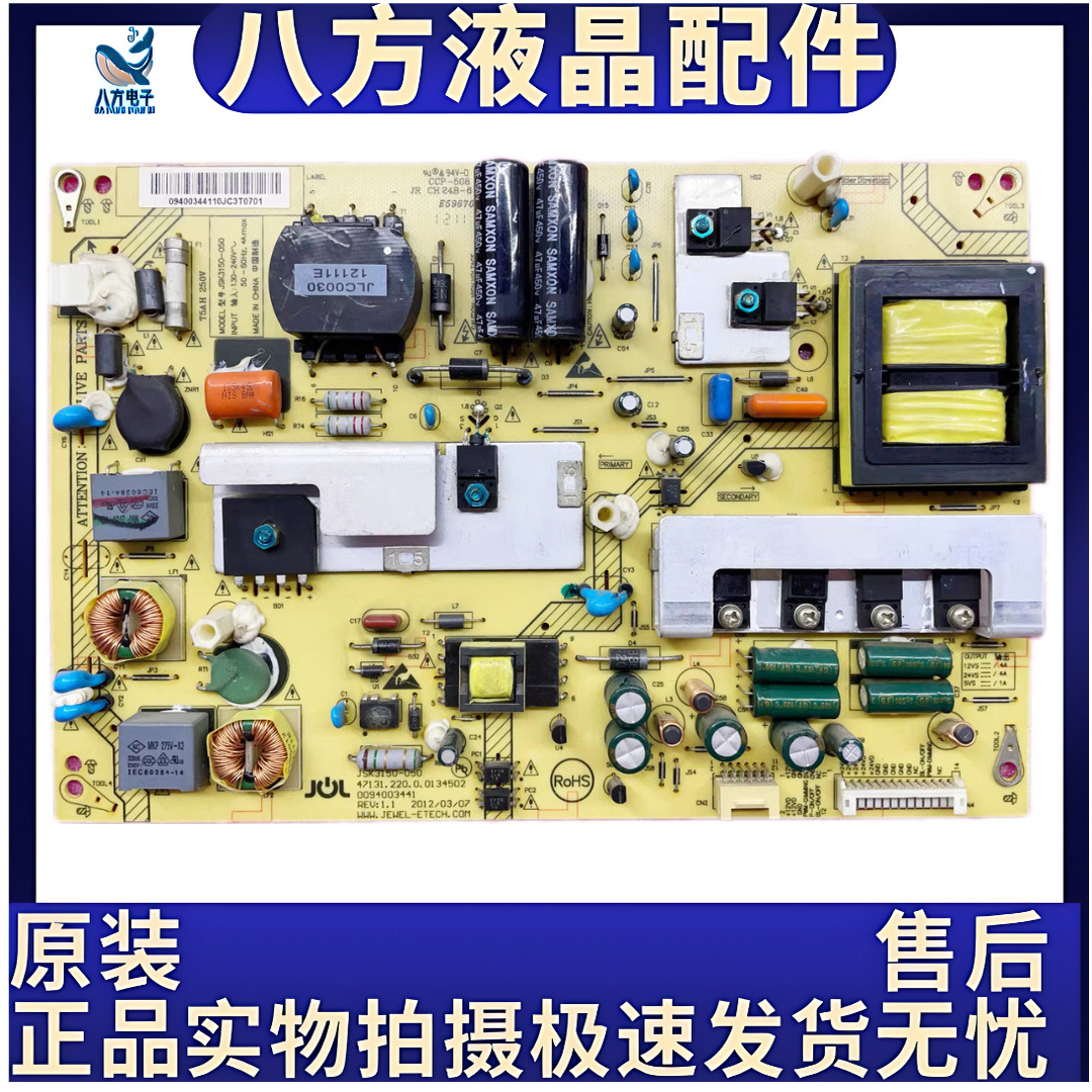 海尔LE46AK700/50A900K 42A70W电源板JSK3150-050 0094003441