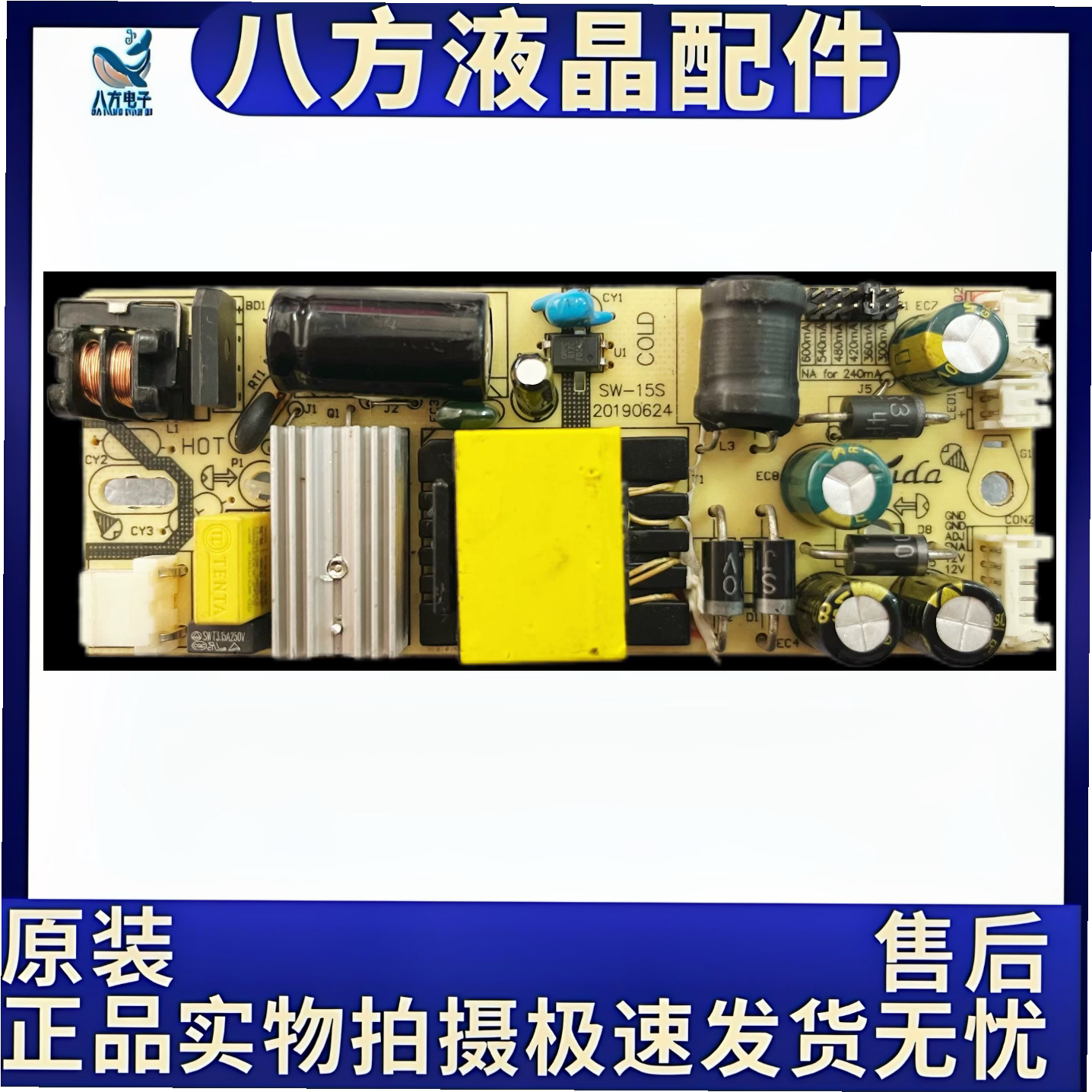 SW-15S 12V4A SW-15X杂牌液晶电源HX-N201 SW-28S恒流一体板12V3A