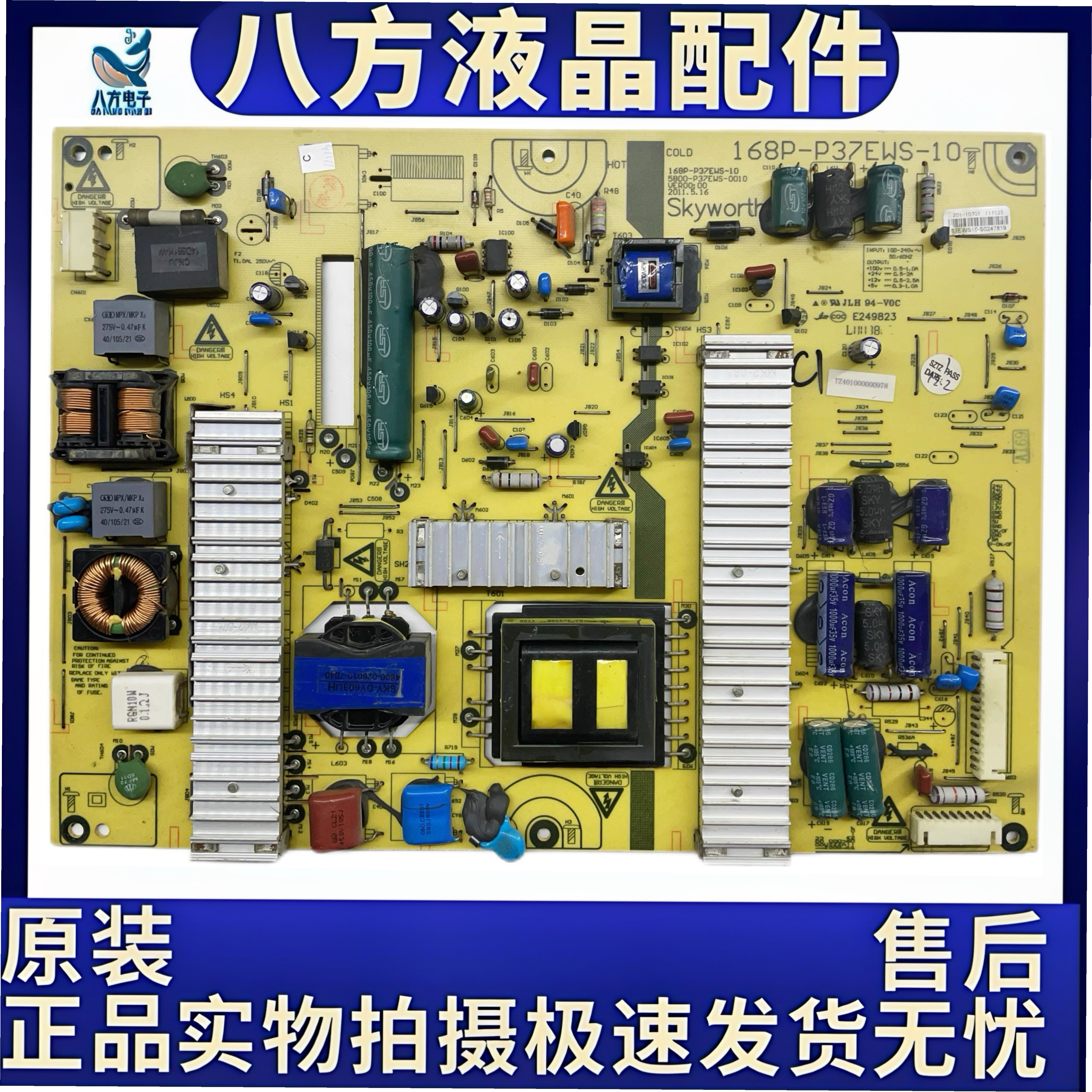 原装创维32E15HR 37E62RN电源板168P-P37EWS-10 5800-P37EWS-0010