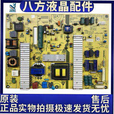 原装创维32E15HR 37E62RN电源板168P-P37EWS-10 5800-P37EWS-0010