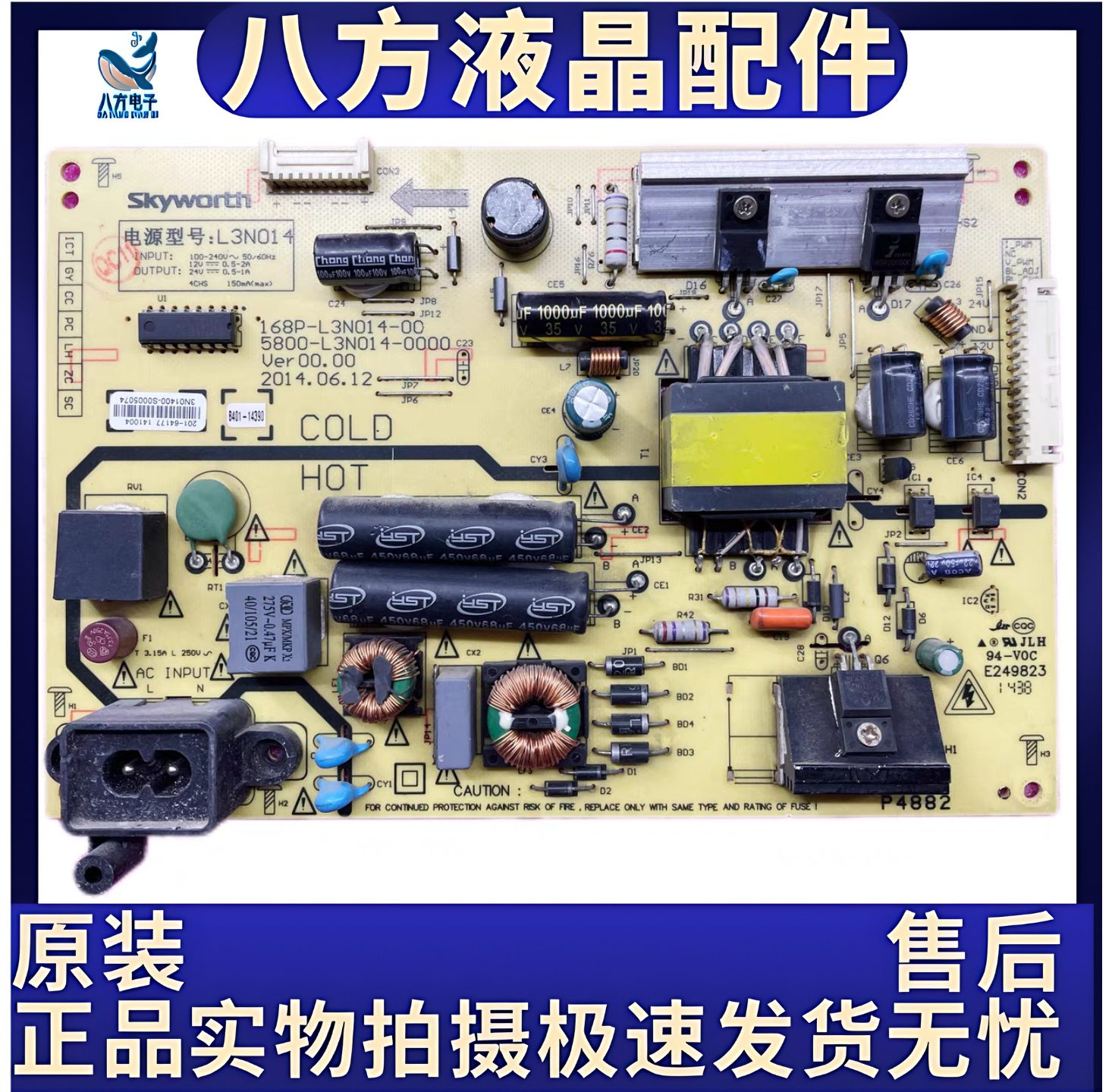 原装创维 32E362W 电源板 5800-L3N014-0000 168P-L3N014-00