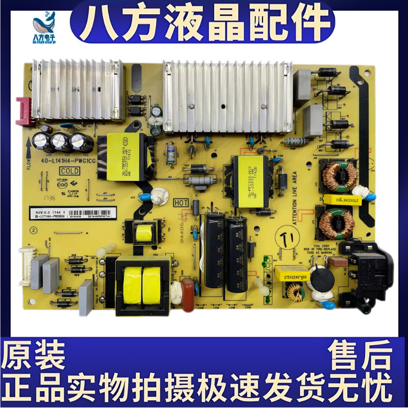 TCL D55A620U/810 B55A858U 49A950C电源板40-L141H4/W4-PWG1CG