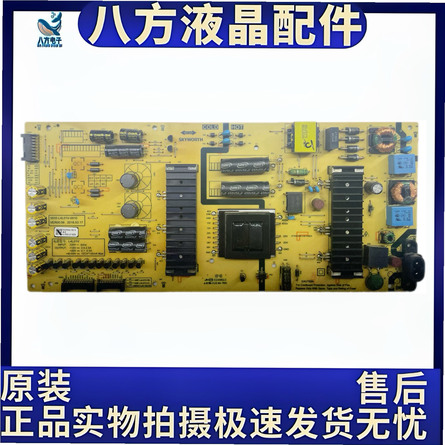 创维55H8M 55K6S 电源板5835-L4L01V-0010 0000 MKDY-L4L100-00