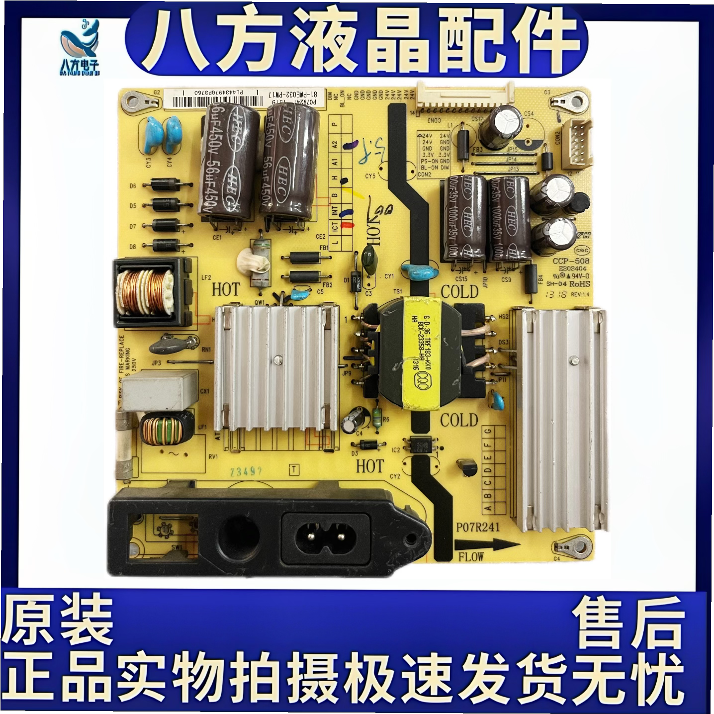 TCL L46F2590E LED46B10 LE46F681电源板P07R241 81-PWE032-PW17