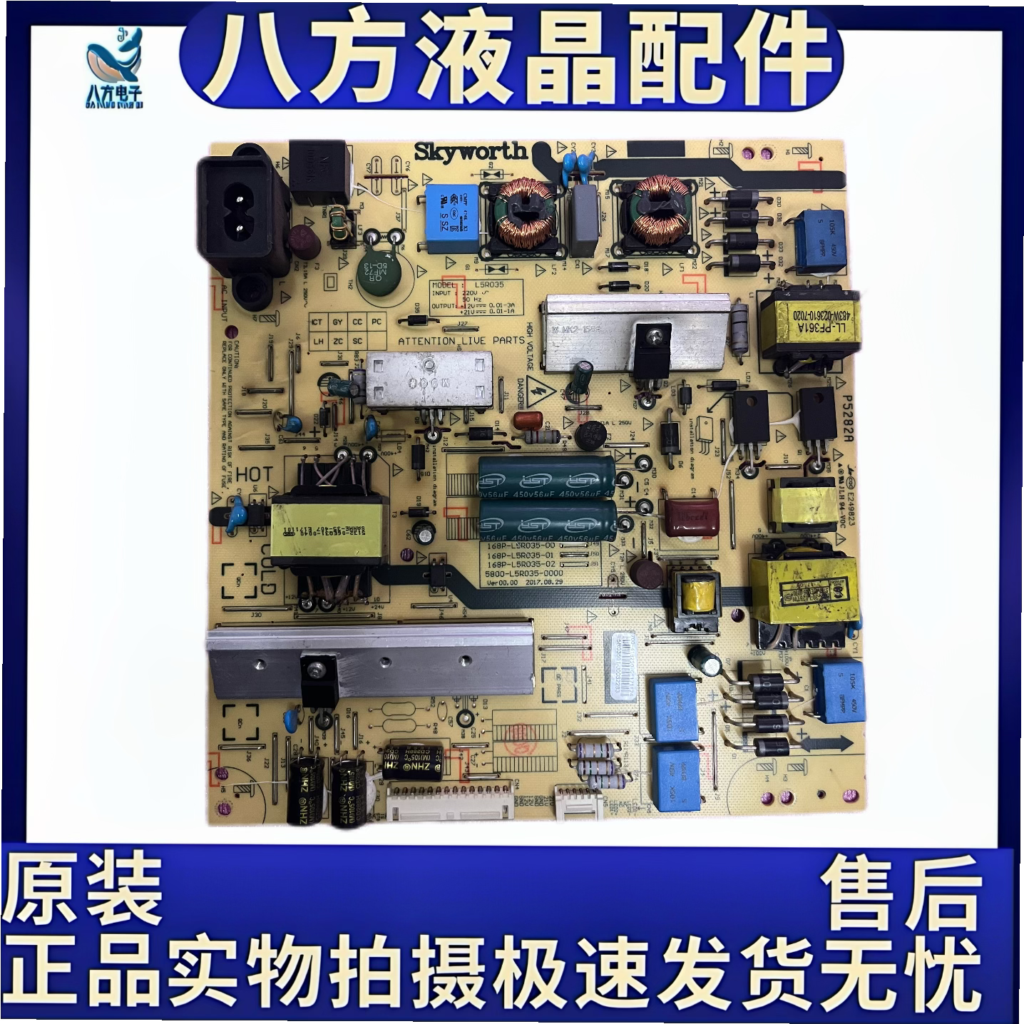 创维50M9 50X6 55M9电源板5800-L5R035-0000 168P-L5R035-00/01