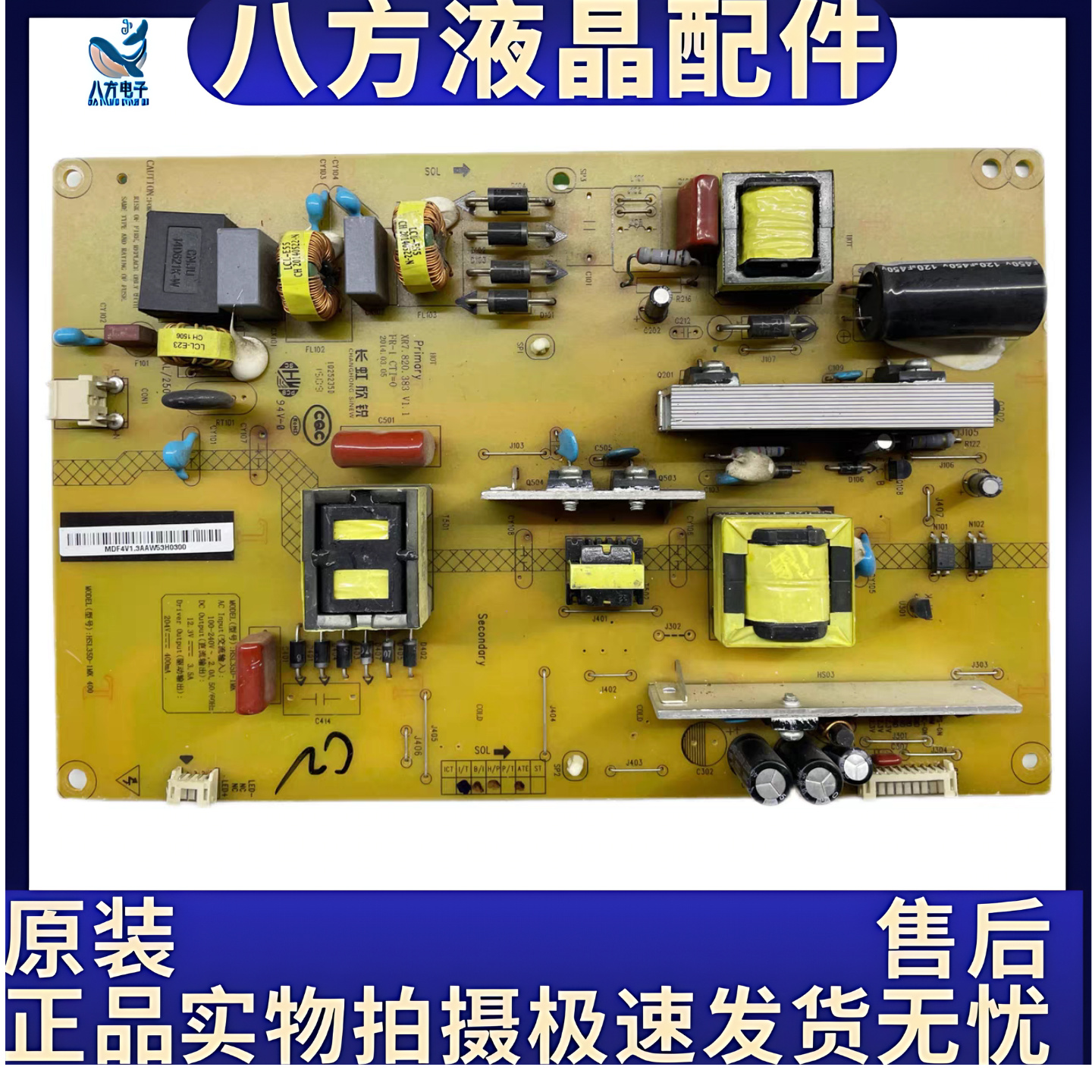 原装长虹 LED49C1080N 电源板 HSL35D-1MD /1MK XR7.820.299V1.1