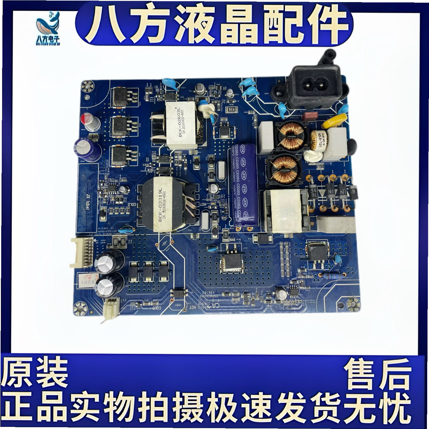 原装长虹43Q3T电源板JUC7.820.00156999 测试好
