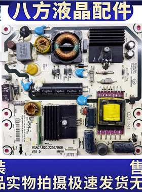 海信原装LED24K16P LED24K18G LED23K11电源板RSAG7.820.2256/ROH