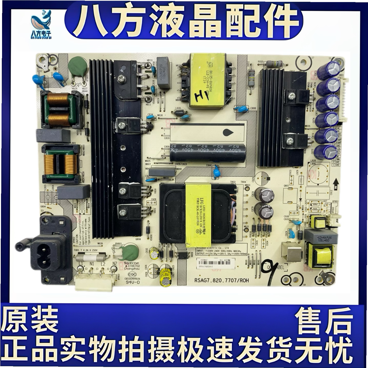原装海信LED55N3600 LED55EC680US 60EC500U电源板RSAG7.820.7707