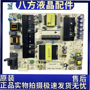 原装海信LED55N3600 LED55EC680US 60EC500U电源板RSAG7.820.7707
