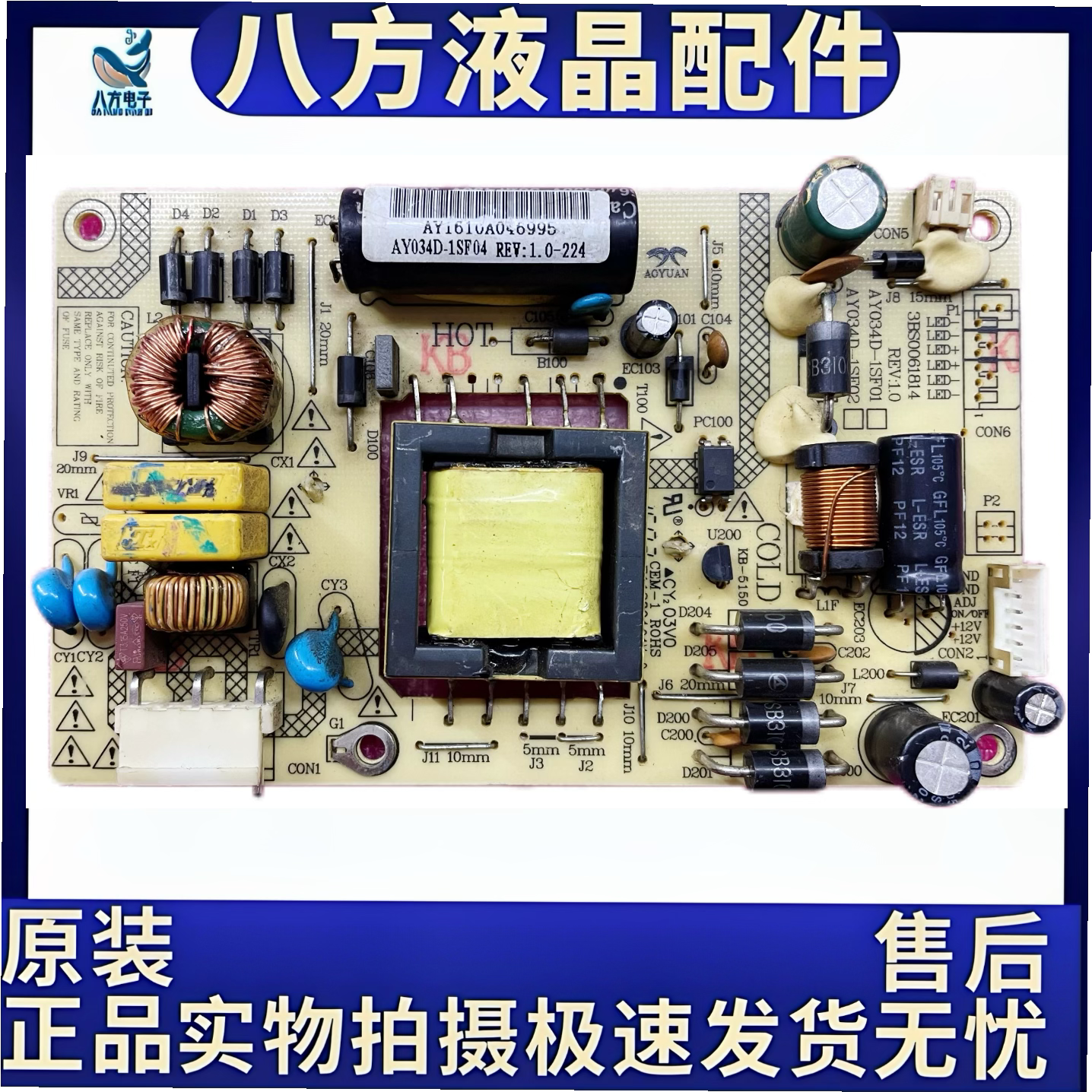 长城 V3216WP G318YBA E3219G电源板 AY034D-1SF01 3BS0061814