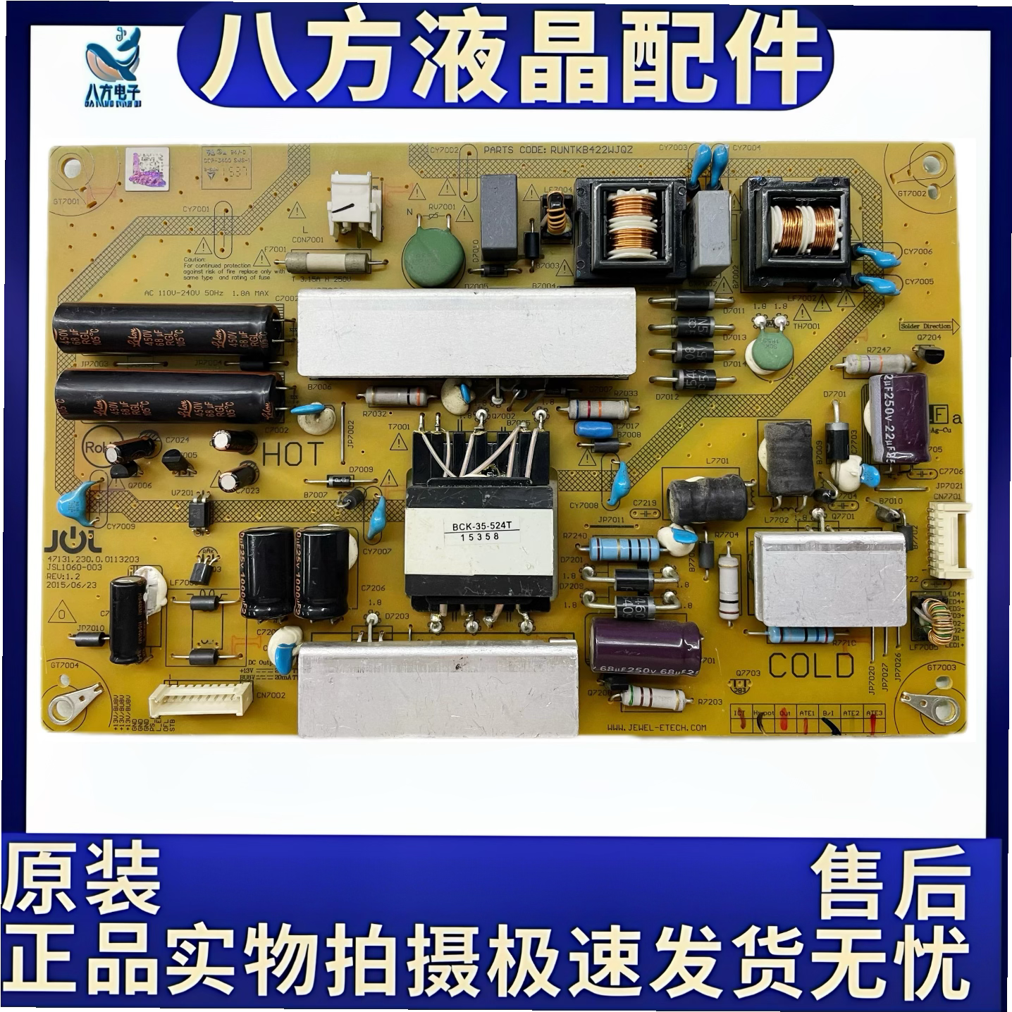 夏普LCD-40MS16A 40A35A电源板RUNTKB422WJN1 WJQZ JSL1060-003A