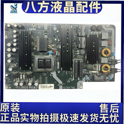 乐视 X55/65 L553C1 L65310电源板SHG5502A/B-215E 测好发